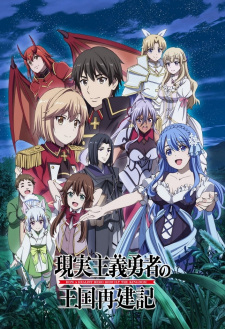 Phim Genjitsu Shugi Yuusha no Oukoku Saikenki 2nd Season