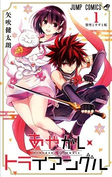 Phim Ayakashi Triangle
