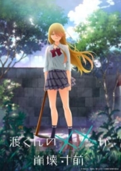 Phim Watari-kun no xx ga Houkai Sunzen