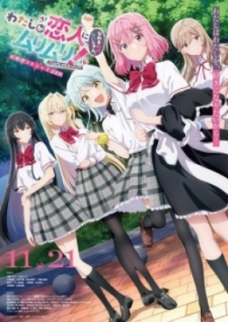 Phim Watashi ga Koibito ni Nareru Wake Nai jan, Muri Muri! (※Muri ja Nakatta!?) - Next Shine!