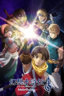 Phim Gensou Suikoden