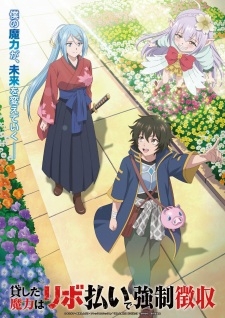 Phim Kashita Maryoku wa "Revo Barai" de Kyousei Choushuu