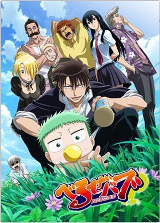 Phim Beelzebub OVA