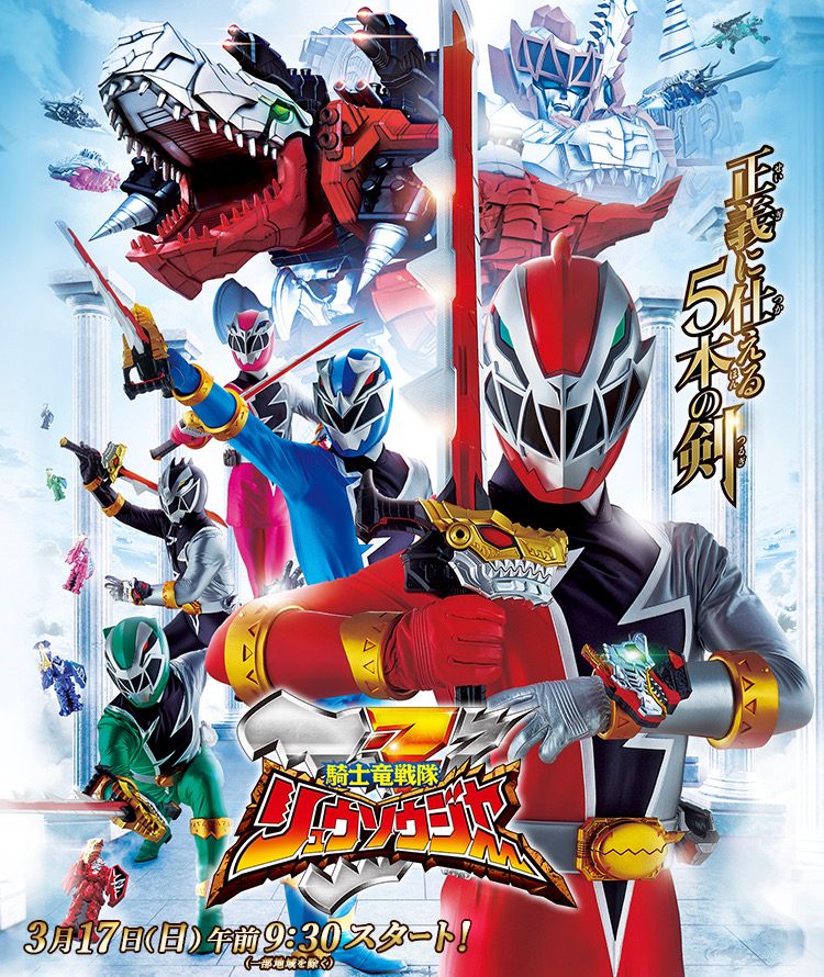 Phim Kishiryu Sentai Ryusoulger
