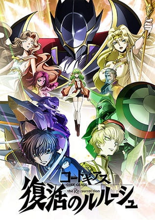 Phim Code Geass: Fukkatsu no Lelouch | Code Geass: Lelouch of the Resurrection