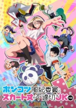 Ponkotsu Fuuki Iin to Skirt-take ga Futekisetsu na JK no Hanashi