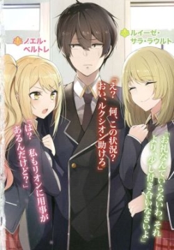 Otome Game Sekai wa Mob ni Kibishii Sekai desu 2,