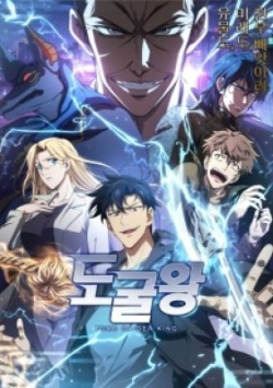 Toukutsu Ou